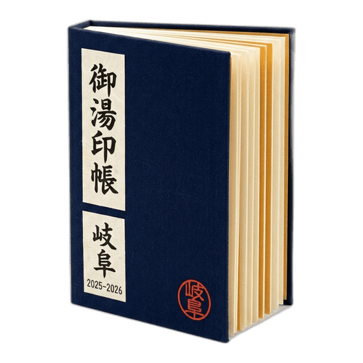 Gifu Goyuin Meguri 2025-2026