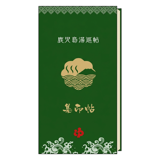 Kagoshima Yumeguri-chō