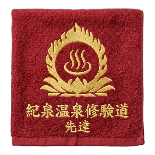 Kisen Onsen Shugendō Sendatsu