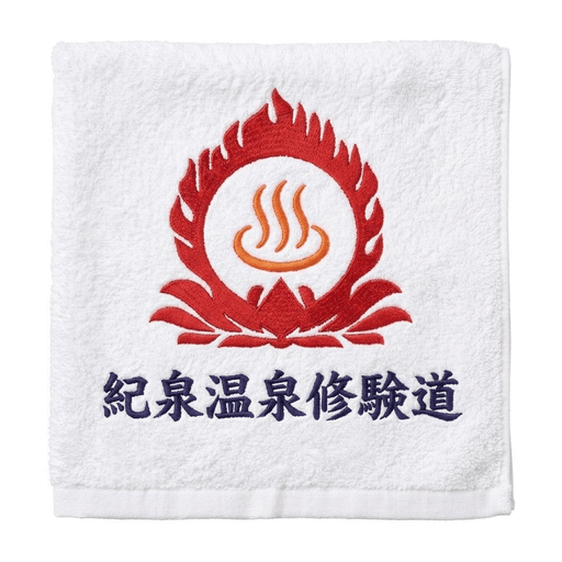 Kisen Onsen Shugendō Meijin