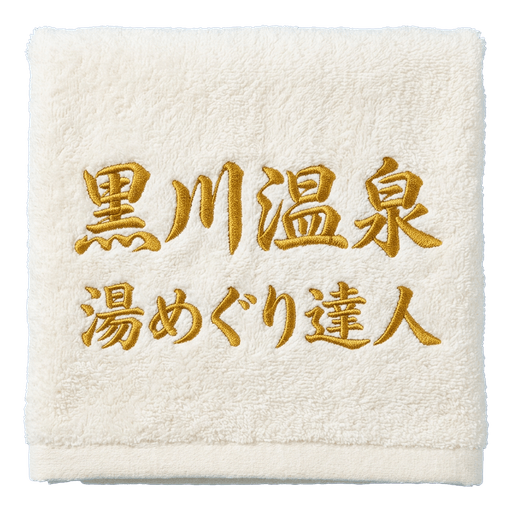 Kurokawa Onsen Tegata
