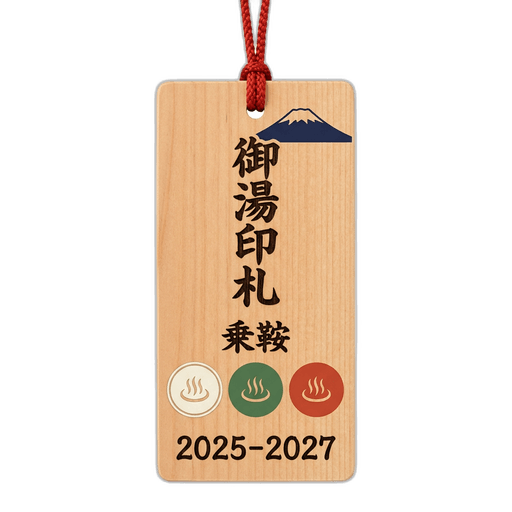 Norikura Goyuin Meguri 2025-2027