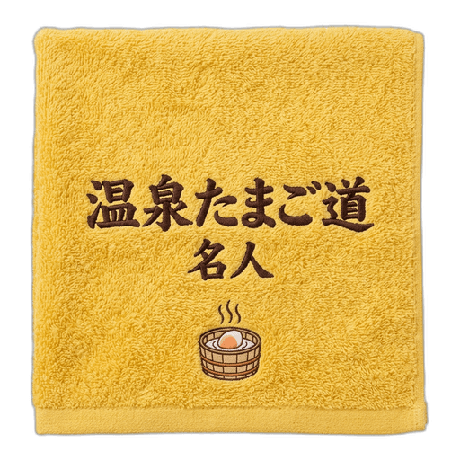 Beppu Onsen Tamago-do Meijin