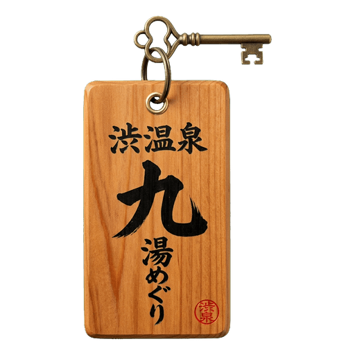 Shibu Onsen Kuyu Meguri