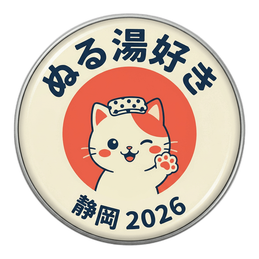 Nuruyu Lover (Shizuoka)