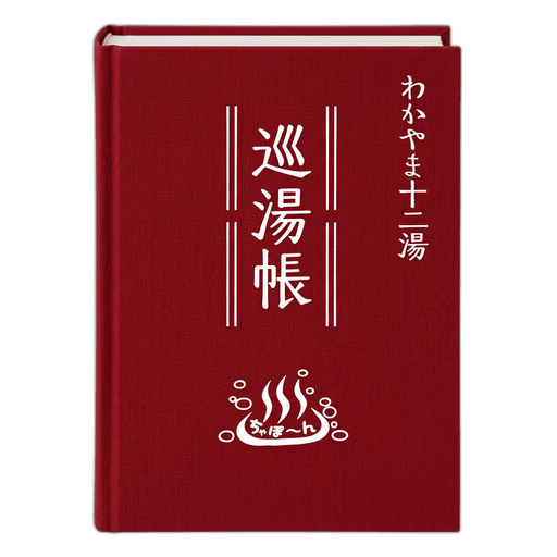 Wakayama 12 Yu Meister