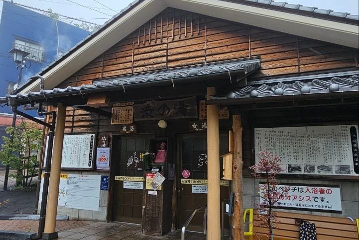 Kannawa Hot Spring