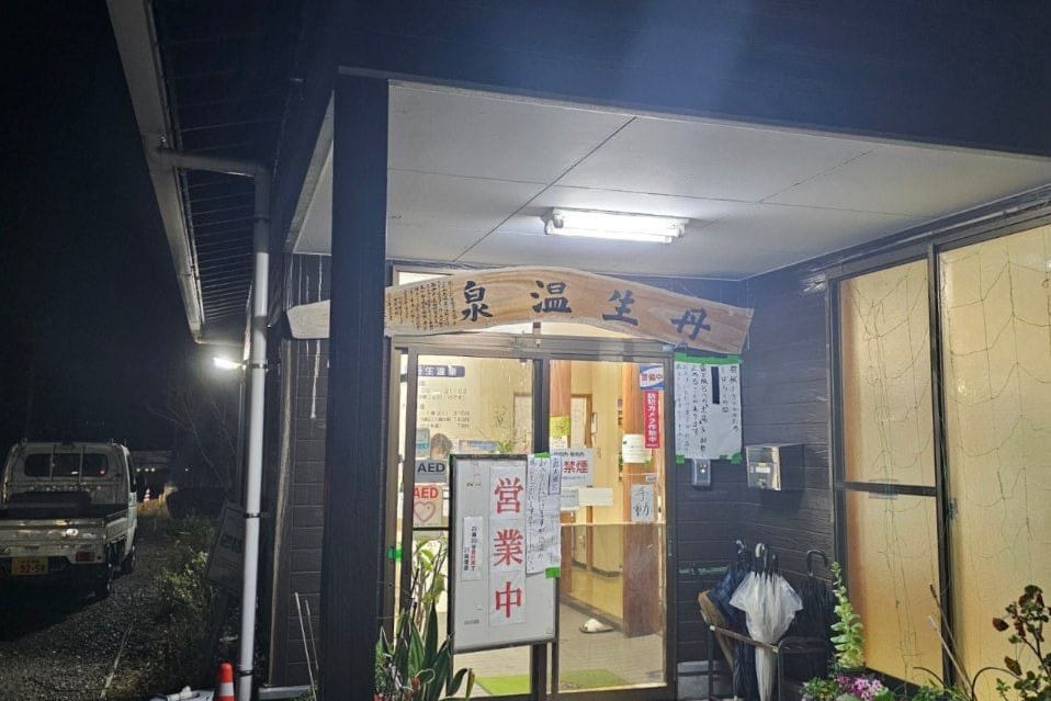 Nyu Onsen Nagominoyu