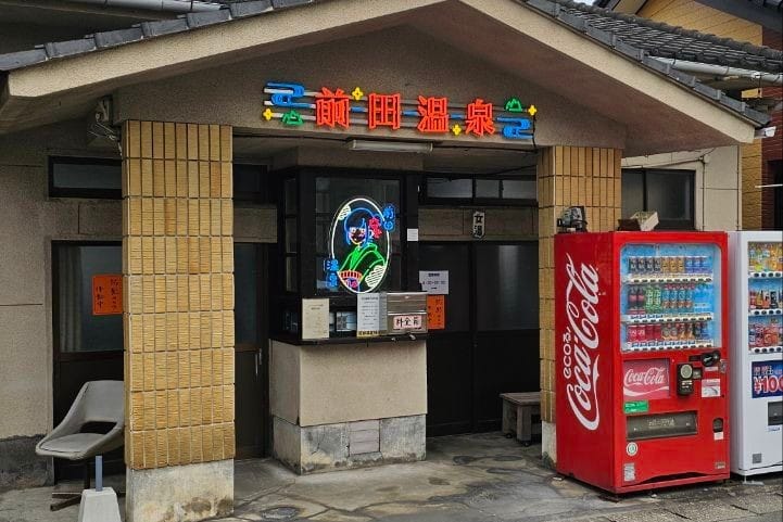 Maeda onsen