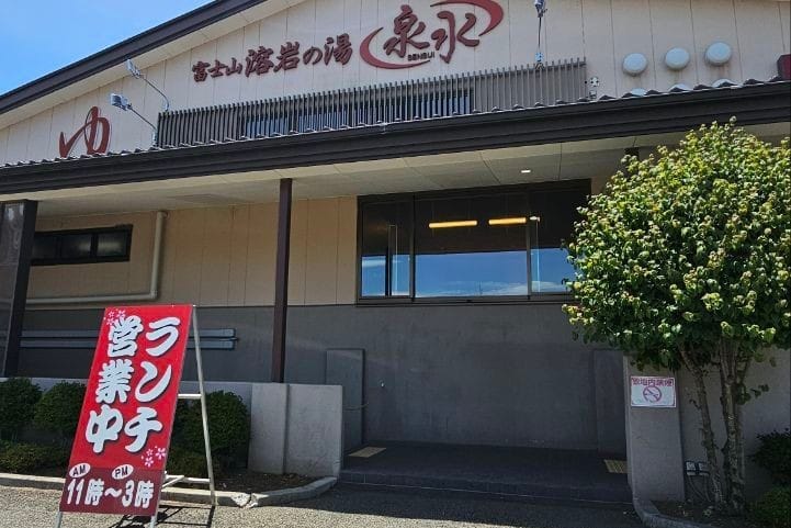 Fuji-sensui