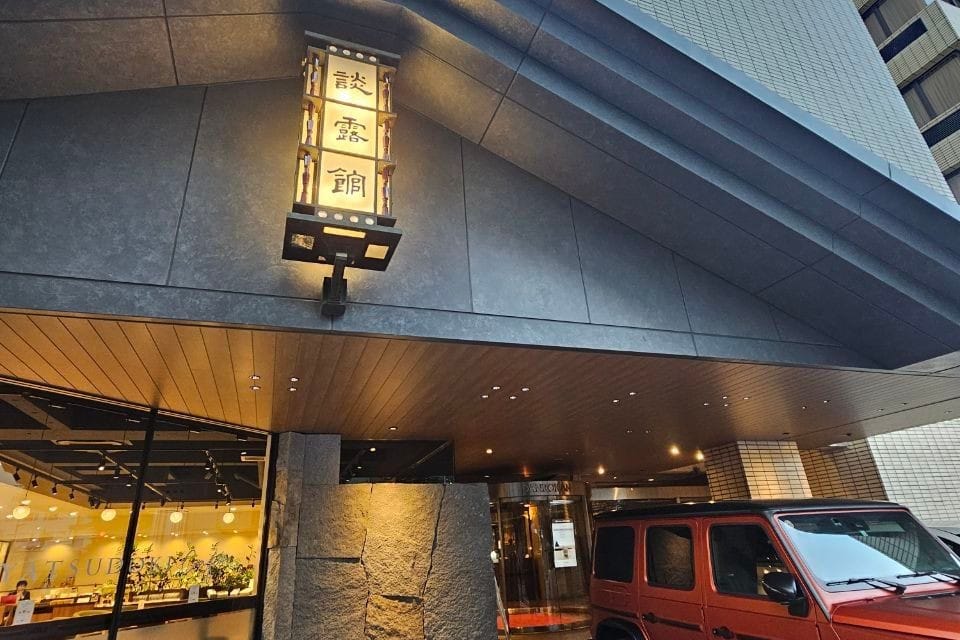 Hotel Danrokan