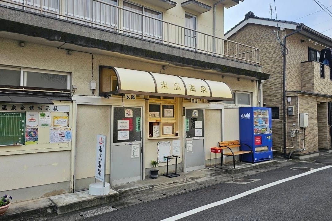 Suehiro onsen