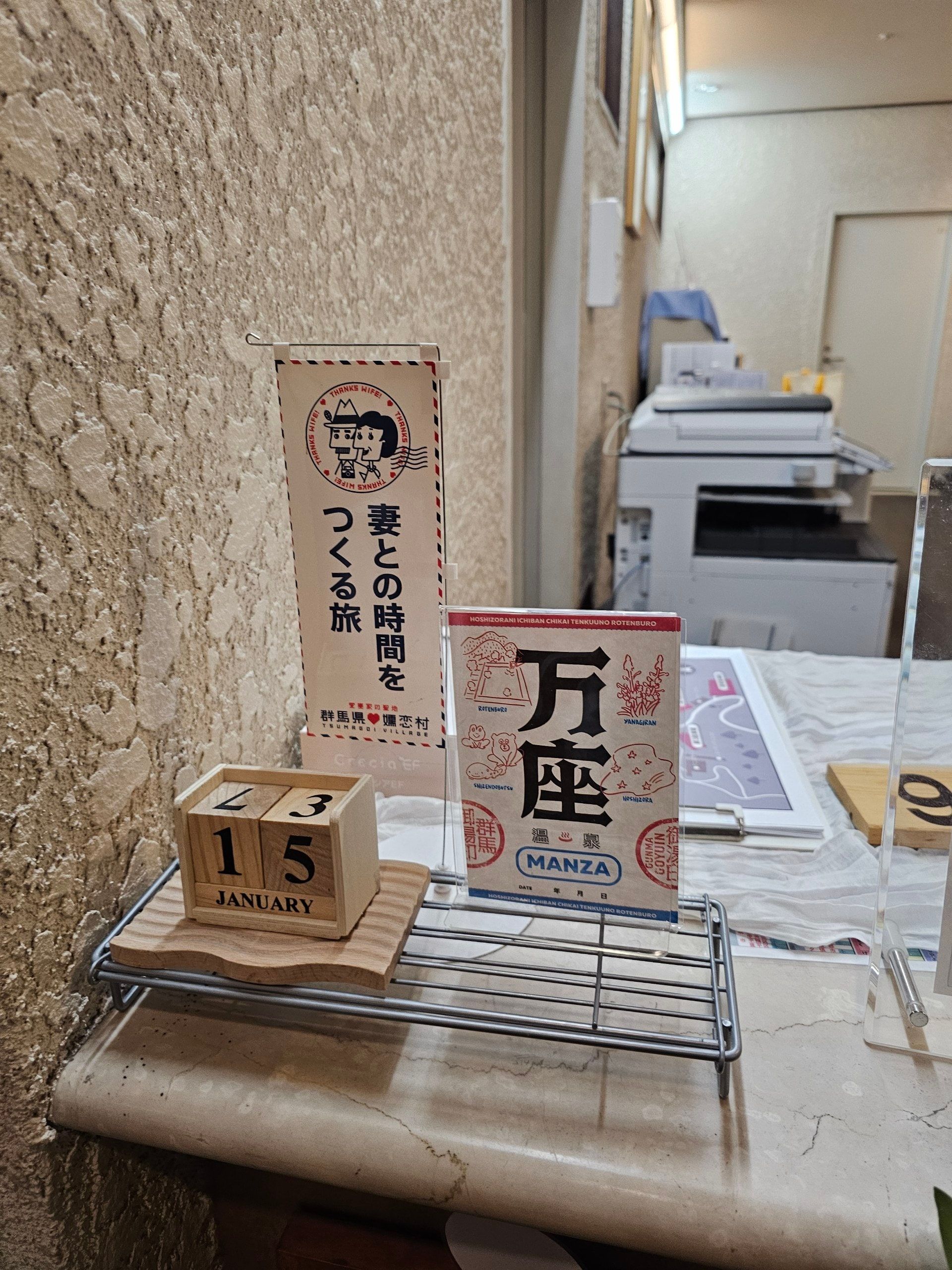 Manza Kogen Hotel, photo 20