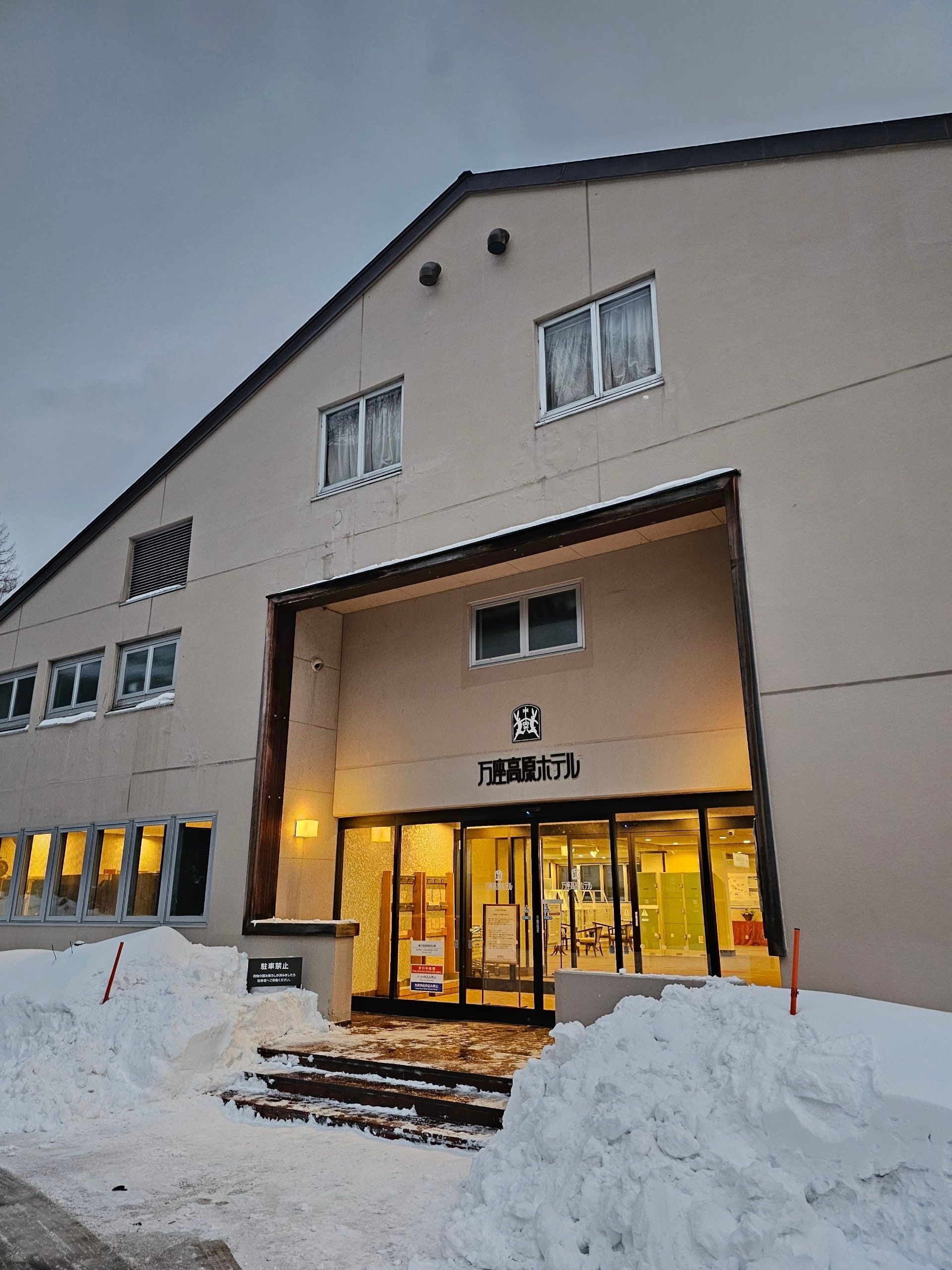 Manza Kogen Hotel, photo 1