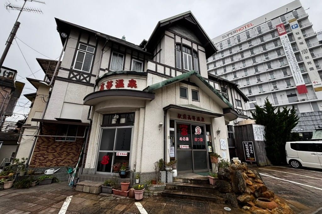 Ekimae Koutou Onsen