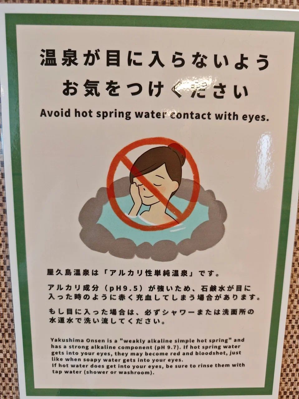 Yakushima Onsen, photo 1