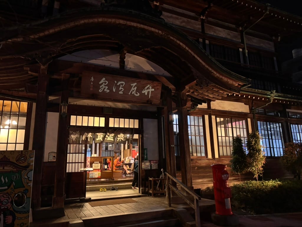 Takegawara Onsen — photo 1