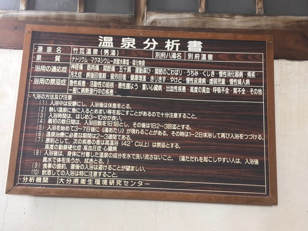 Takegawara Onsen — photo 9
