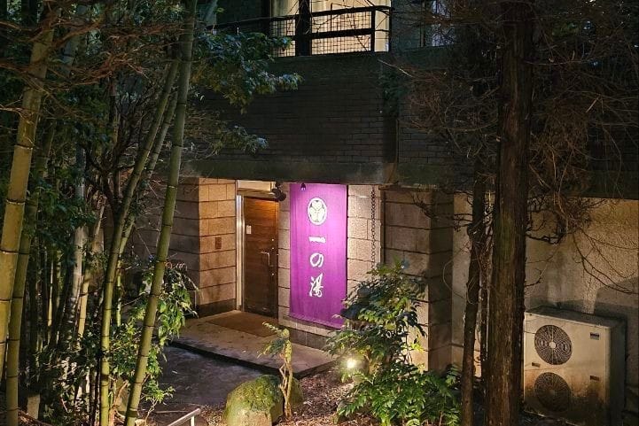 Sengokukogen Daihakoneichinoyu
