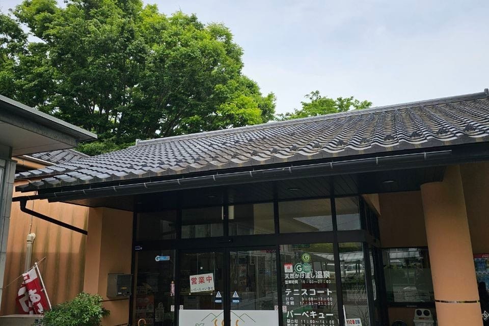 Minami Arupusu Shiei Onsen Ki En