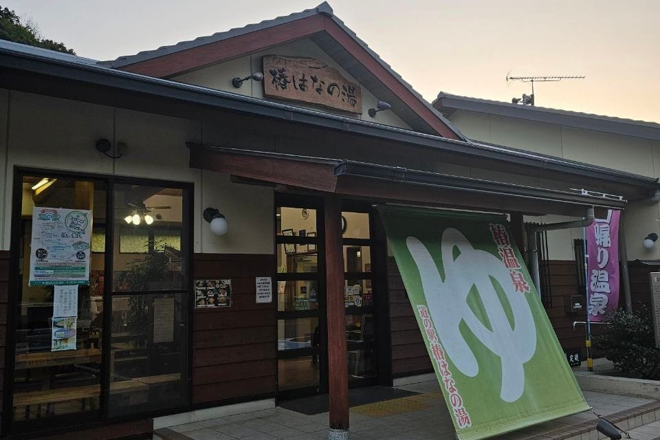 Road station Tsubakihananoyu