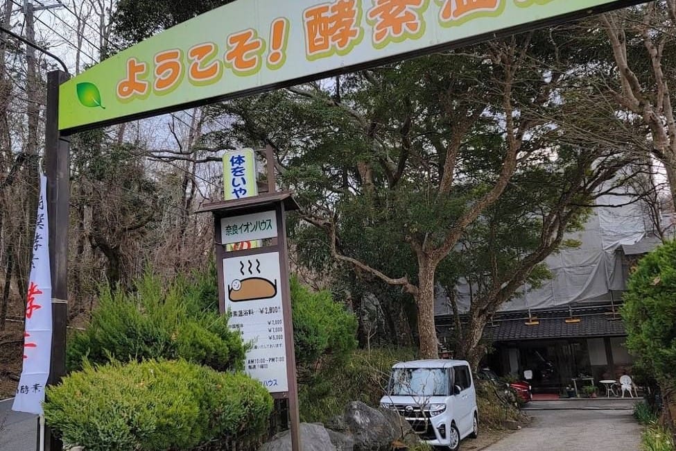 Nara Ion House