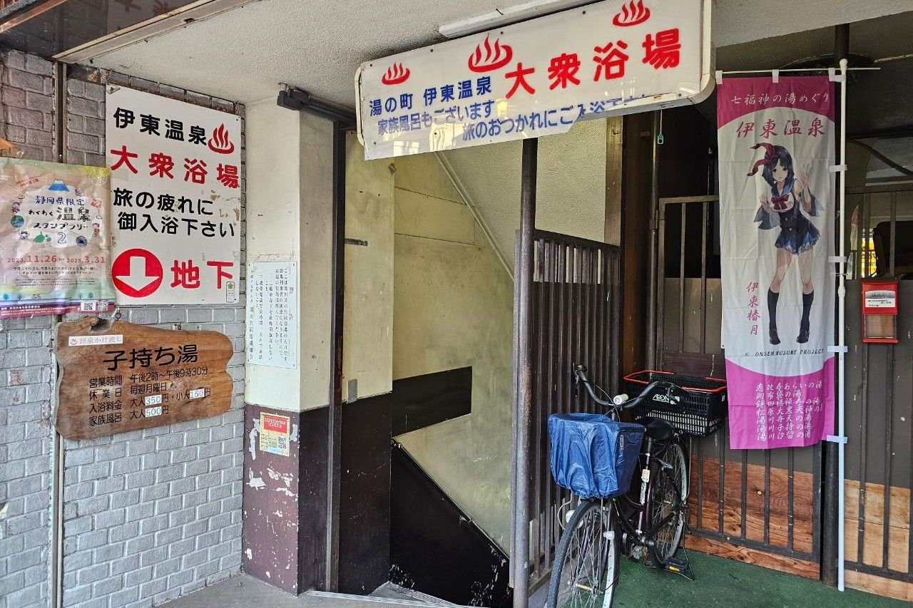 Yukawa Dai Ichi Yokujō Komochi Yu
