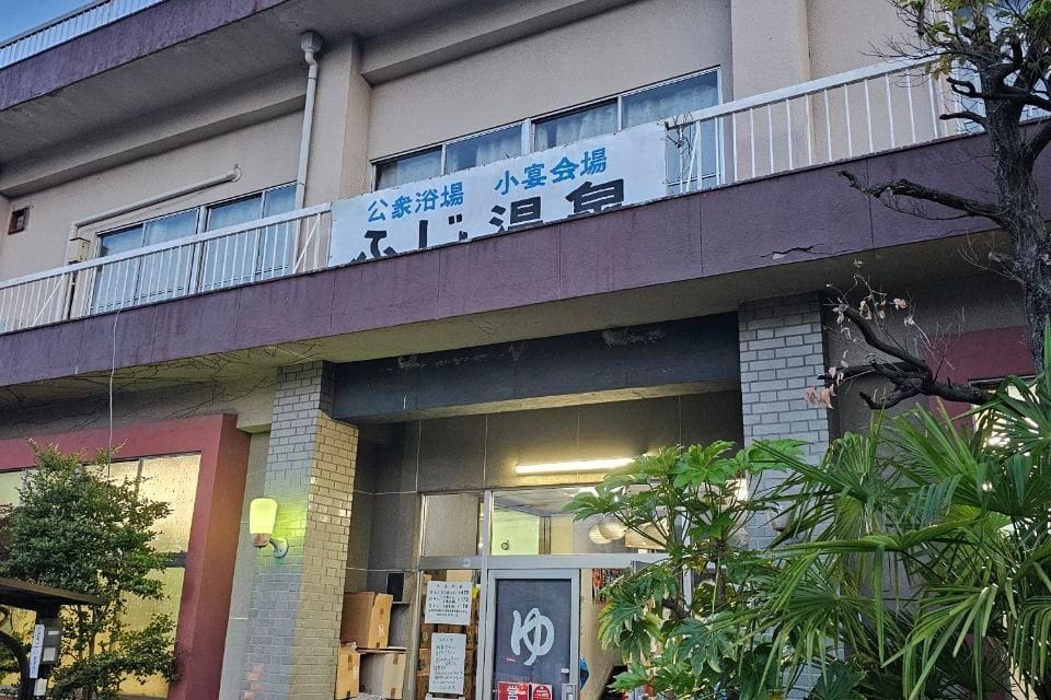Fuji Onsen