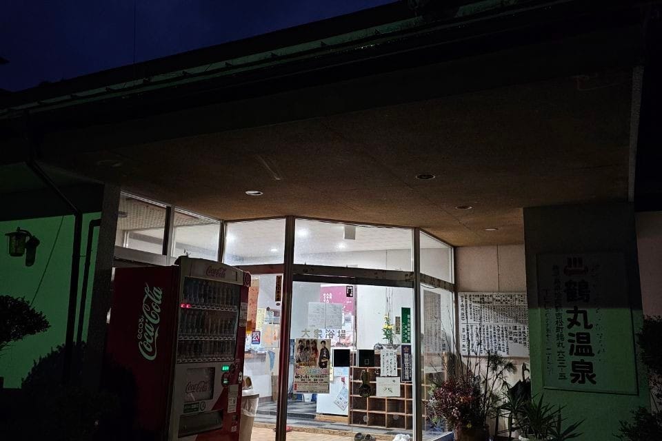 Tsurumaru Onsen
