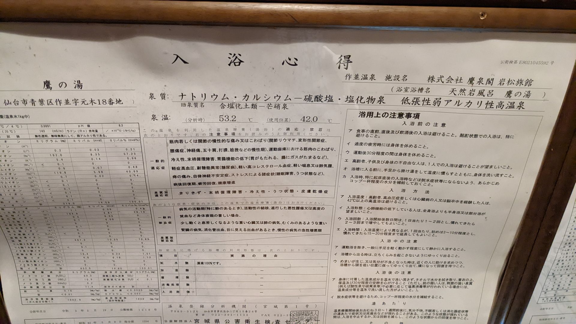 Yosenkaku Iwamatsu Ryokan — photo 2