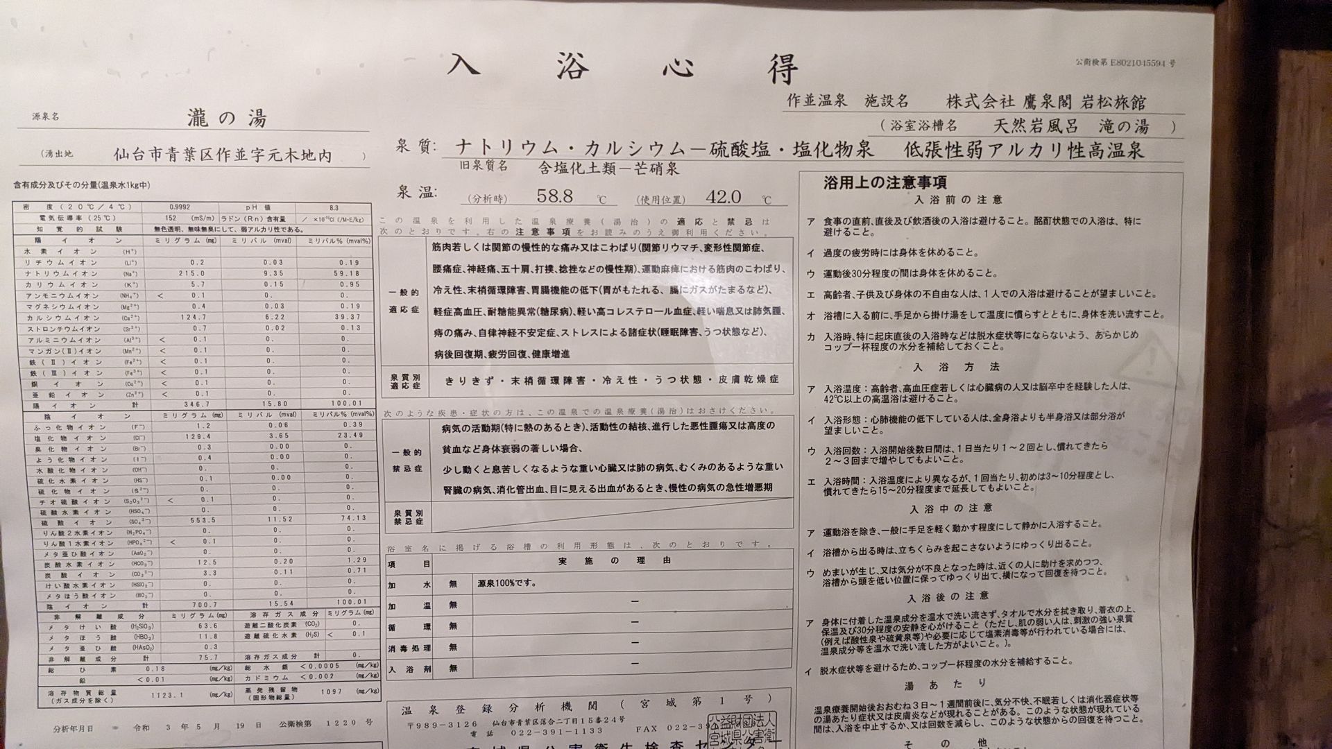 Yosenkaku Iwamatsu Ryokan — photo 3