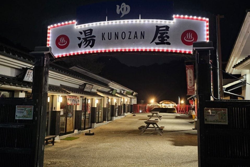 Liberty Resort Kunozan