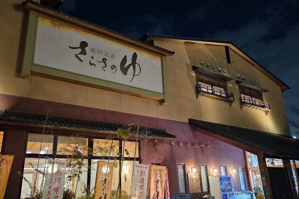 Sarasa no Yu Kuramae Onsen