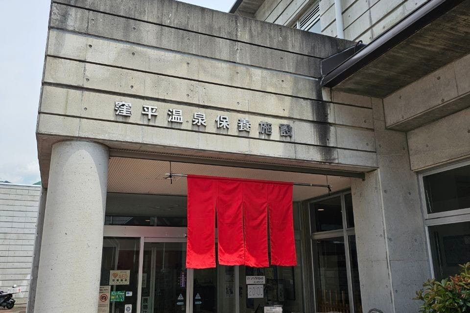 Hana Kage No Yu