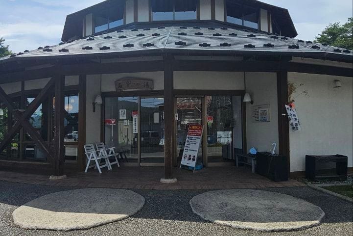 Yamanakako Hirano Onsen ISHIWARI-NO-YU