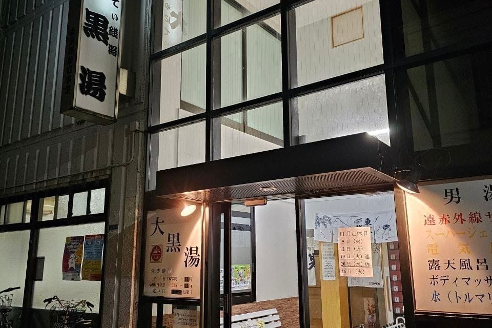 Daikoku-yu Public Bath