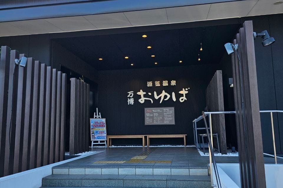 GENKIONSEN BANPAKU OYUBA