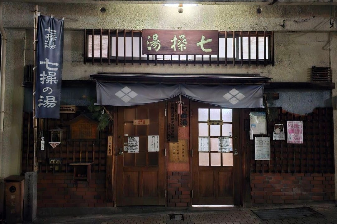 Nana Ban Yu Nana Misao No Yu