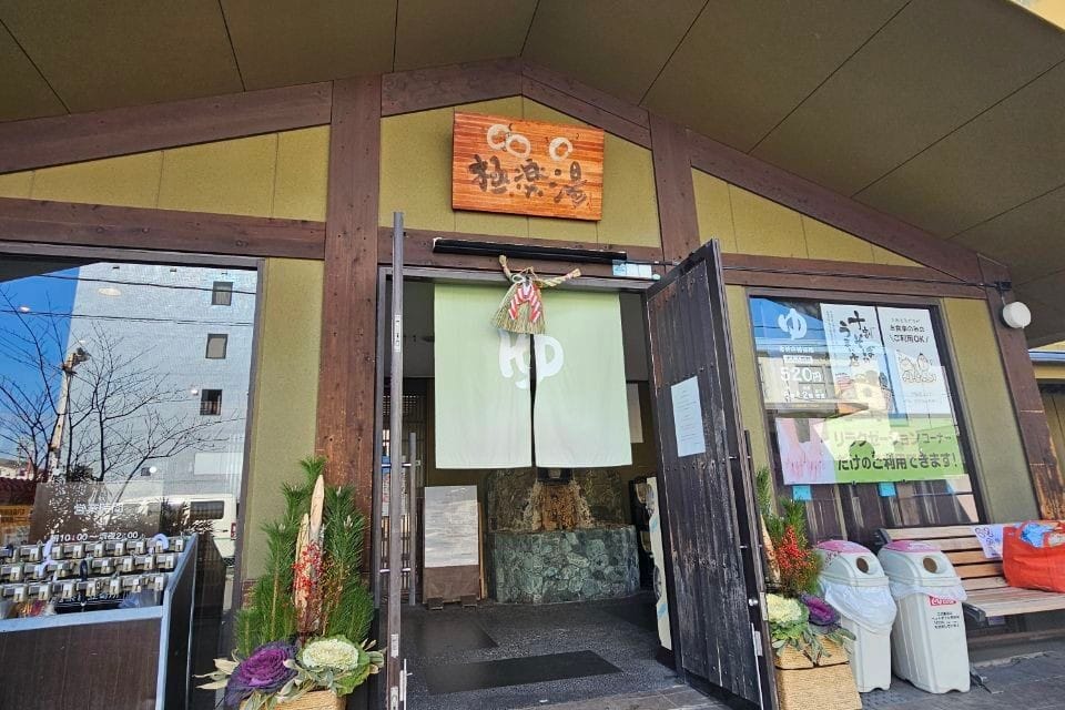 Gokurakuyu