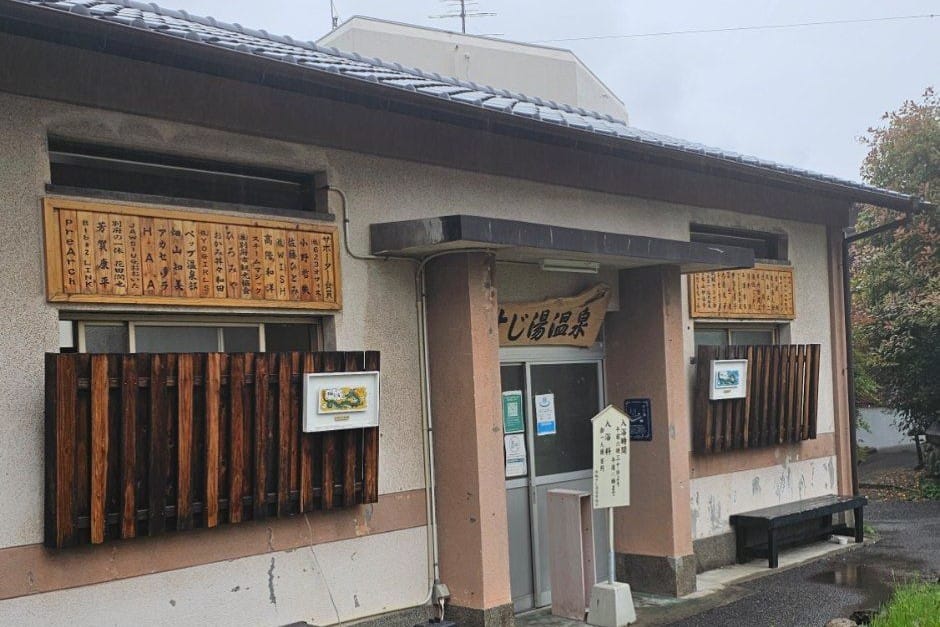 Sujiyu onsen
