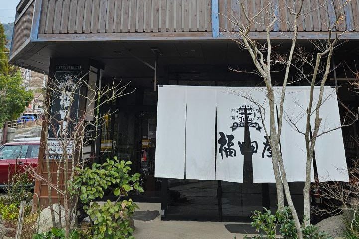 Fukudaya