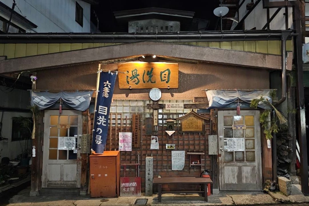 Public Bath No.6 Mearai-no-yu
