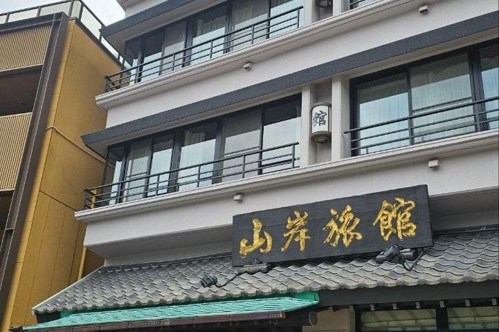 Yamagishi Ryokan