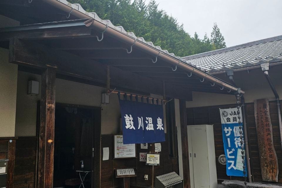 Tsutsumigawa Hot Spring