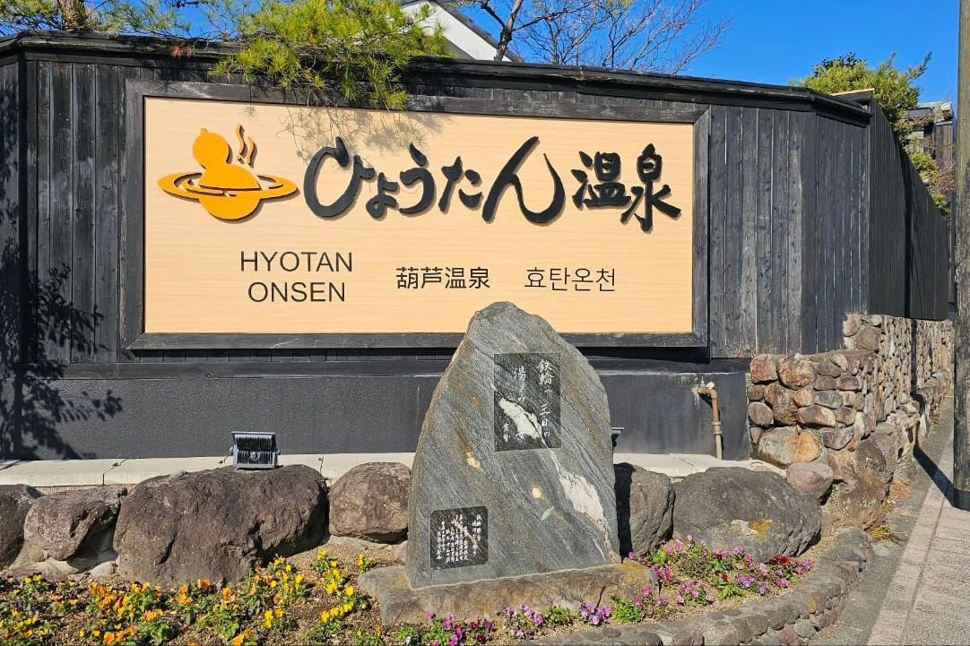 Hyotan Onsen