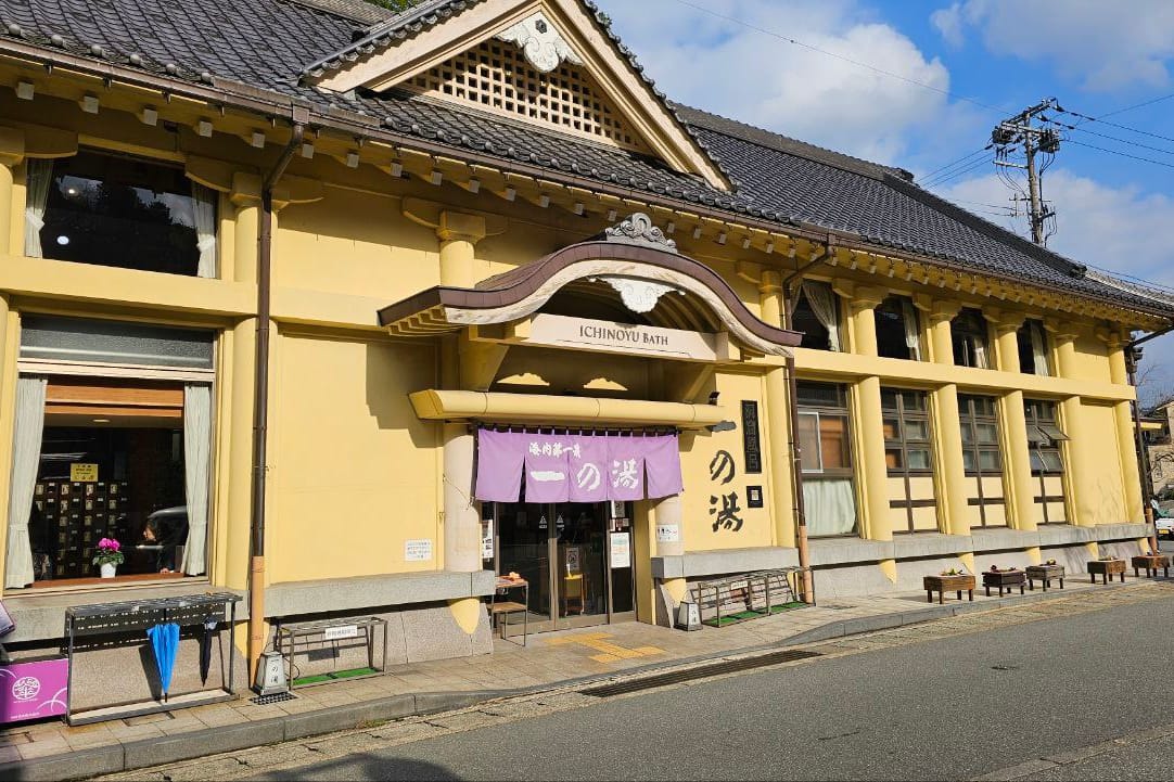 Ichinoyu