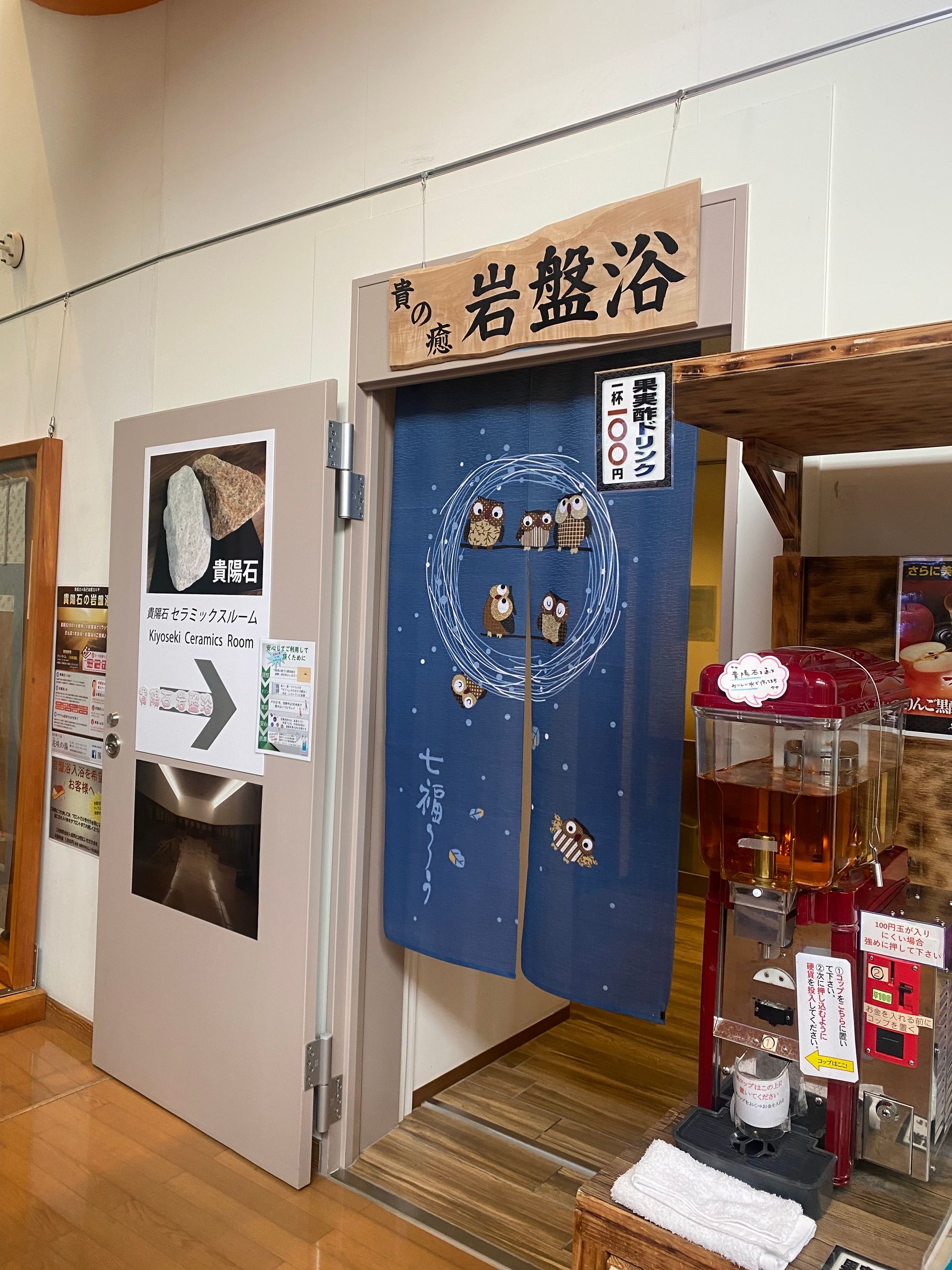 Station of Flower Katashina Hanasaku Hot Spring, photo 4