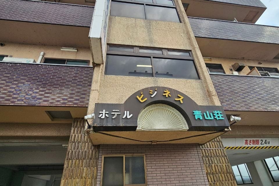 Shin-aoyamaso Inn
