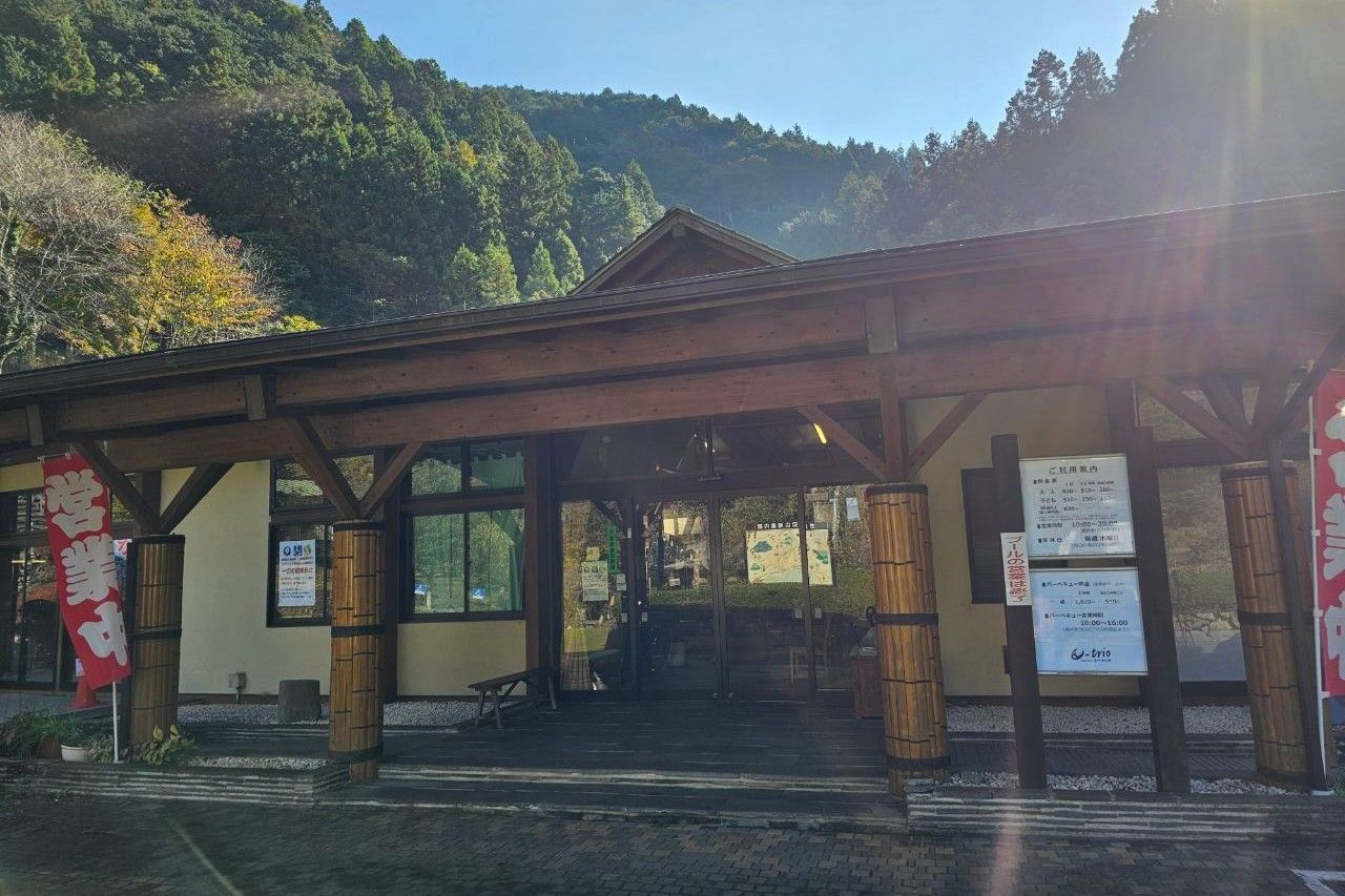 Shin Inago Gawa Onsen Yū･Torio