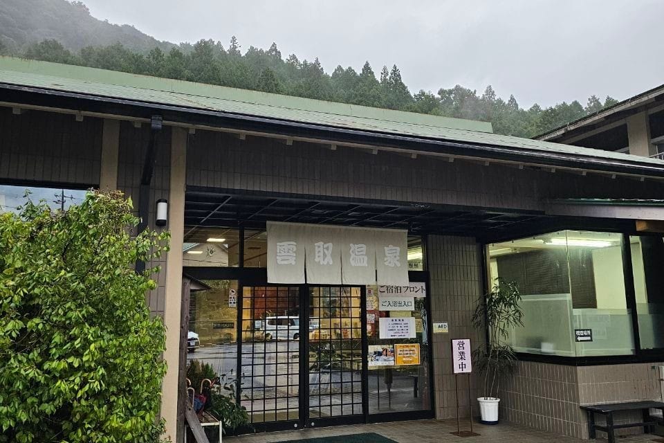 Takata Green Land (Kumotori Onsen)